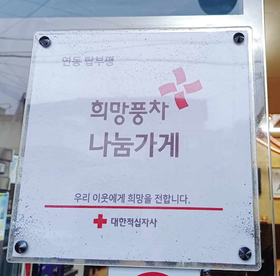 연동탑부평 이미지