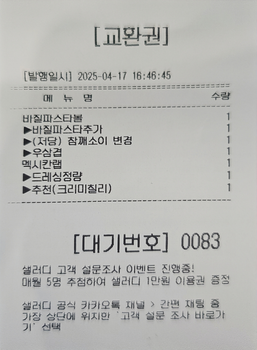 샐러디압구정로데오역점 이미지