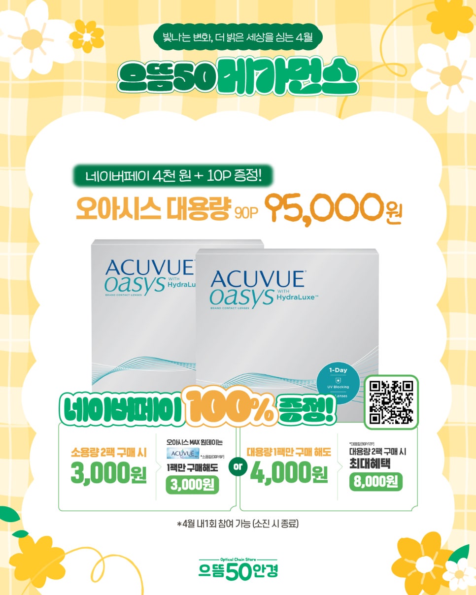 감일점 이미지