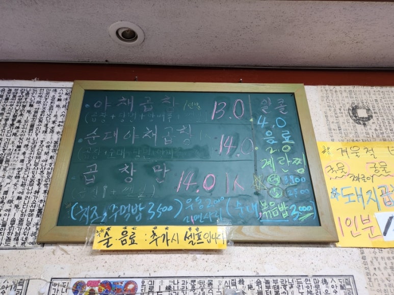 두꺼비야채곱창 이미지