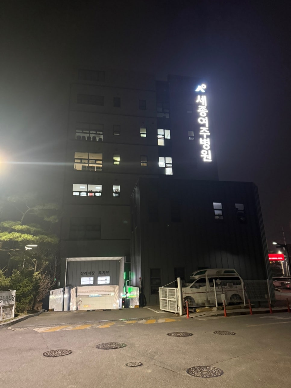 세종여주병원장례식장 이미지