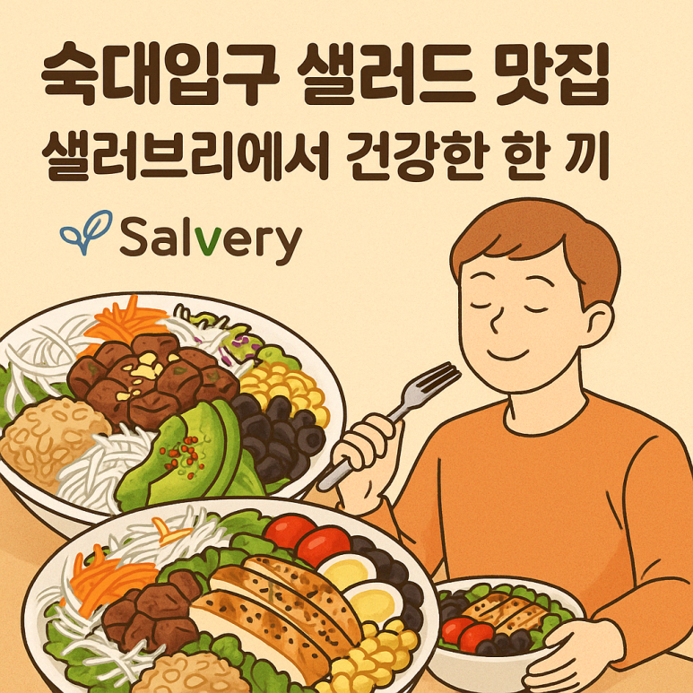 샐러브리 이미지