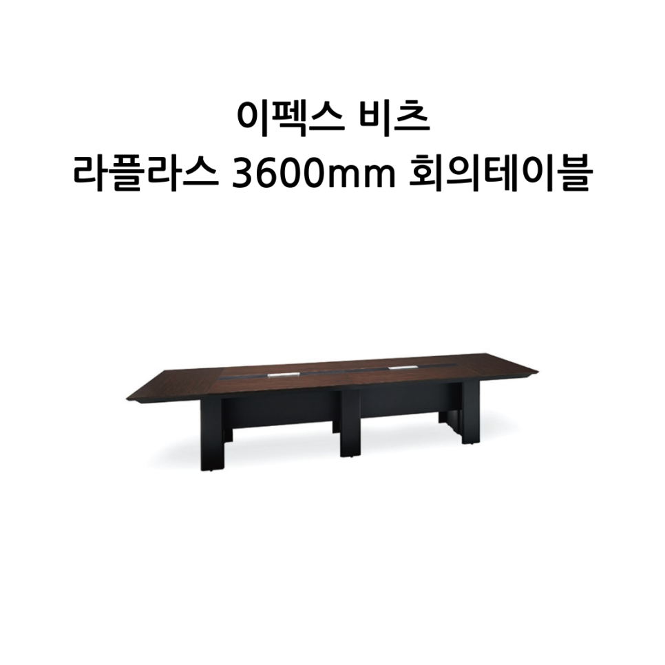 이펙스종합가구 이미지