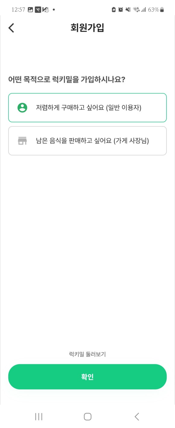럭키식품 이미지