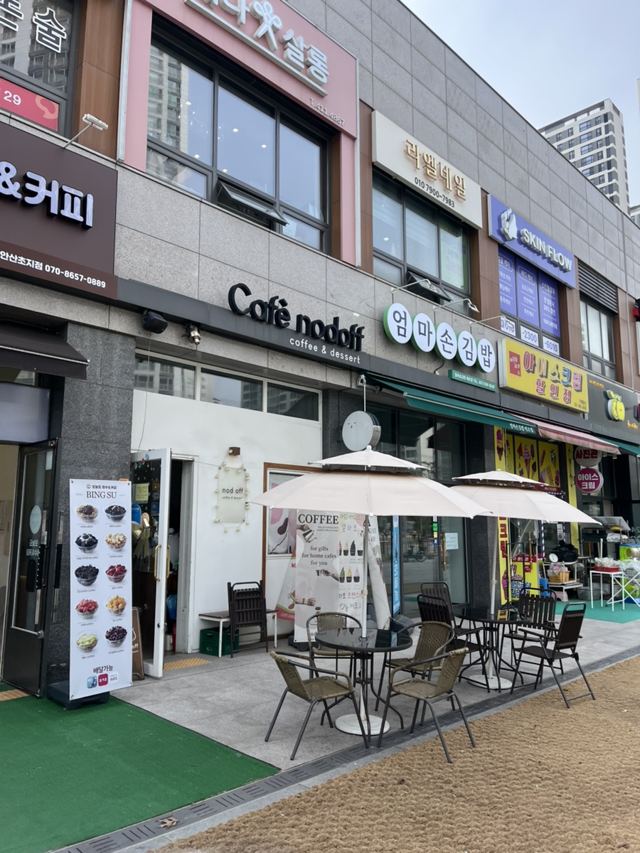 카페나드오프 이미지