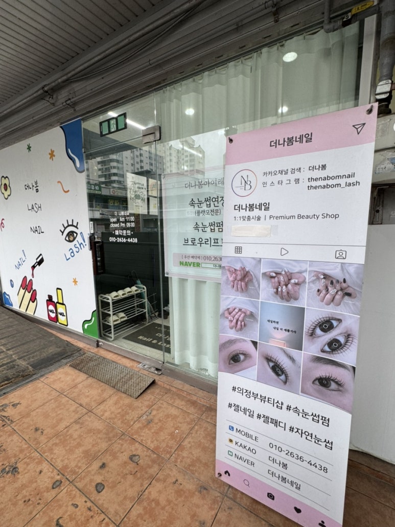 더나봄네일 이미지