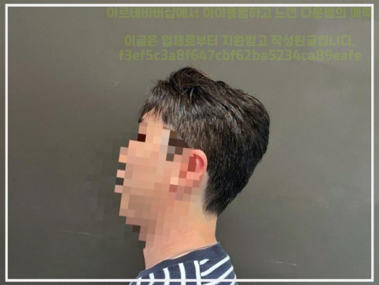 강변이용원 이미지