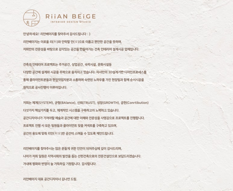 리안건축 이미지