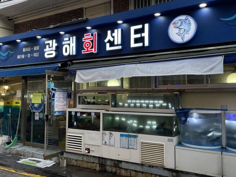 광해회센타 이미지