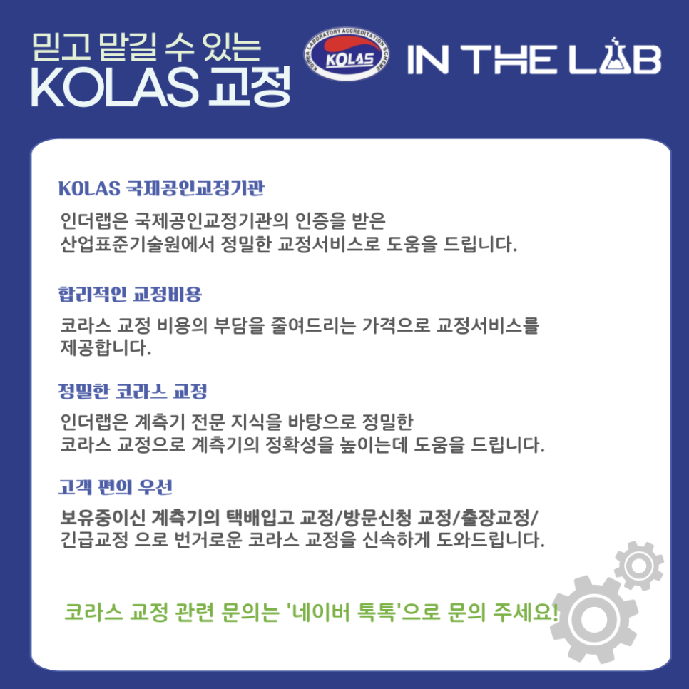 인더랩 이미지