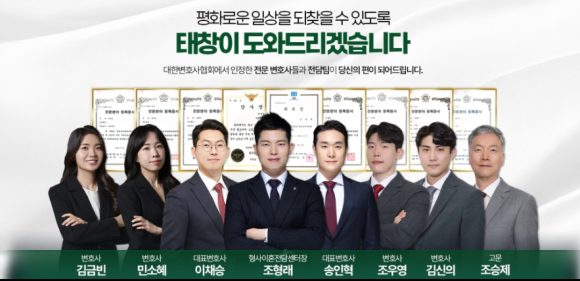 법무법인태창 이미지