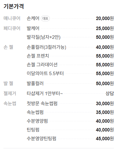 네일해또 이미지