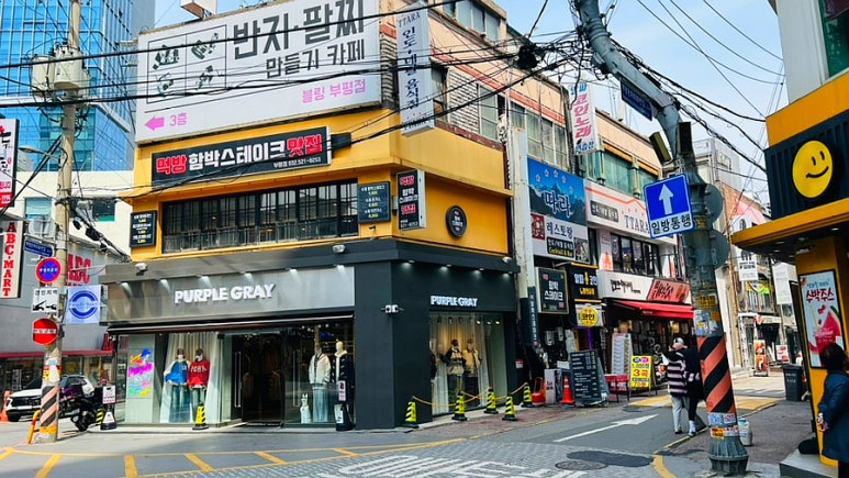 먹방함박스테이크맛집 부평점 사진 8