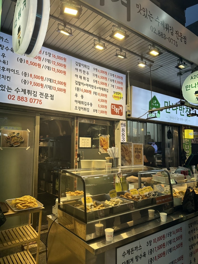 다튀겨 이미지