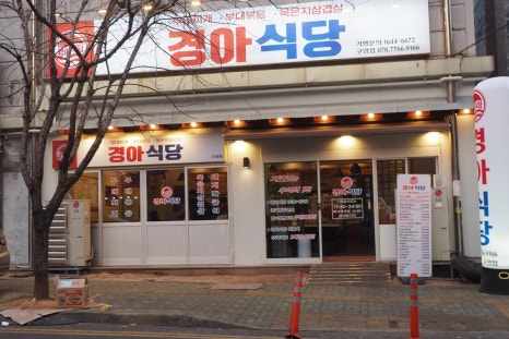 소정식당 이미지