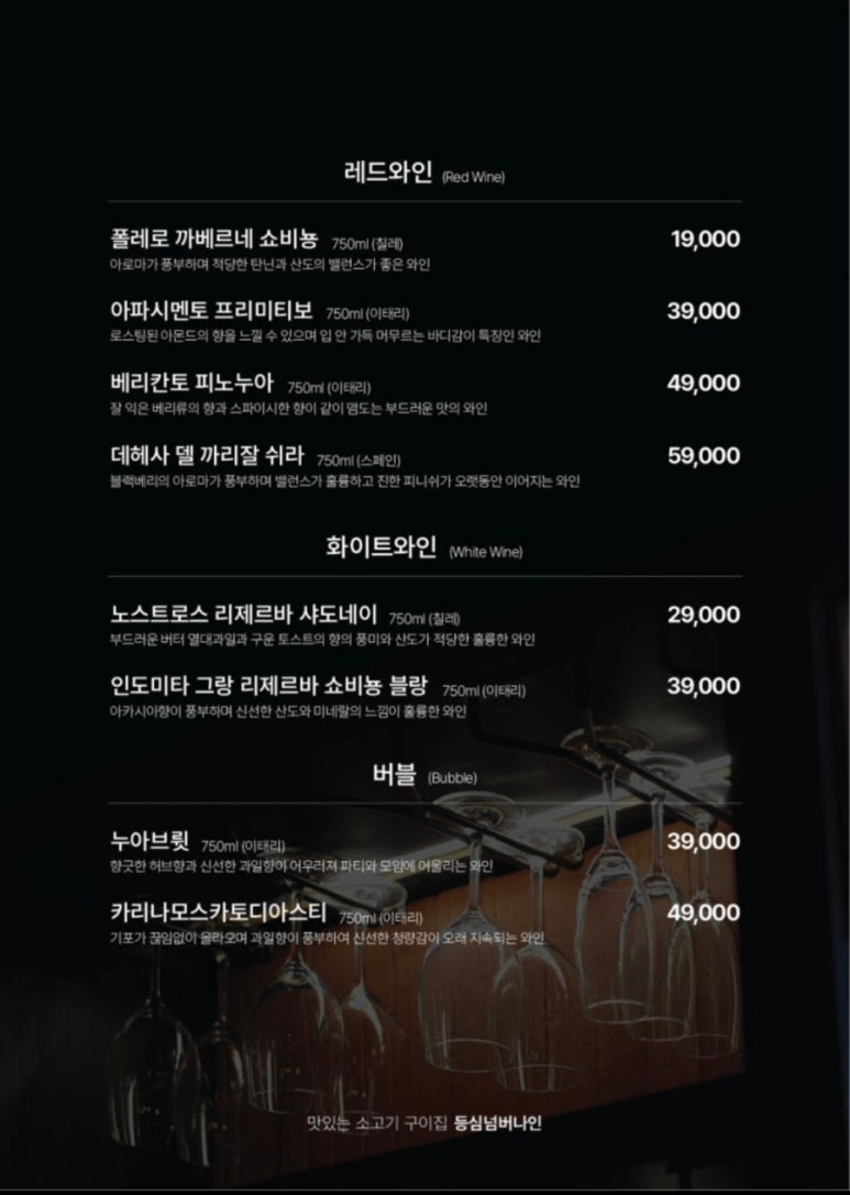 등심넘버나인 이미지
