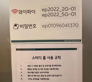 에피소드스터디카페 이미지