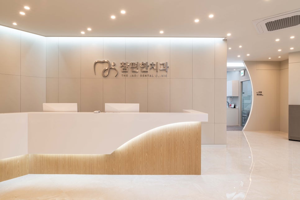 참편한치과 이미지