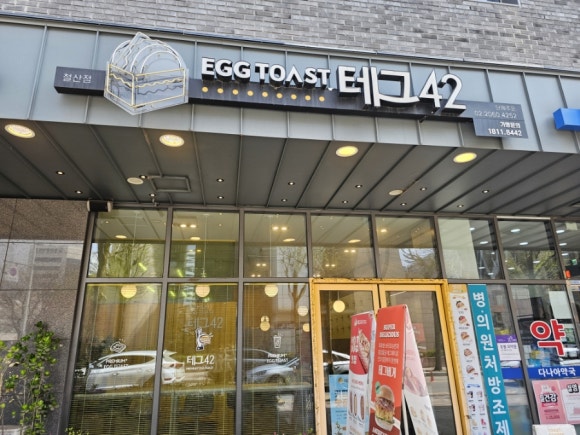 테그42 철산점 사진 3