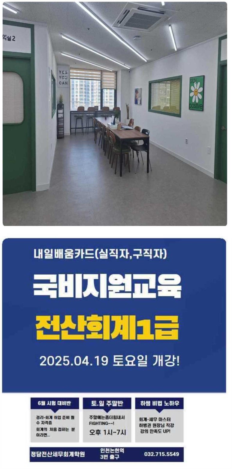 정담전산세무회계학원 이미지