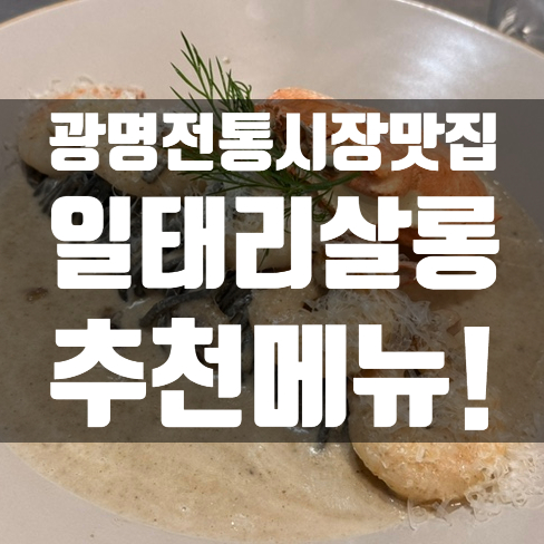 일태리 이미지