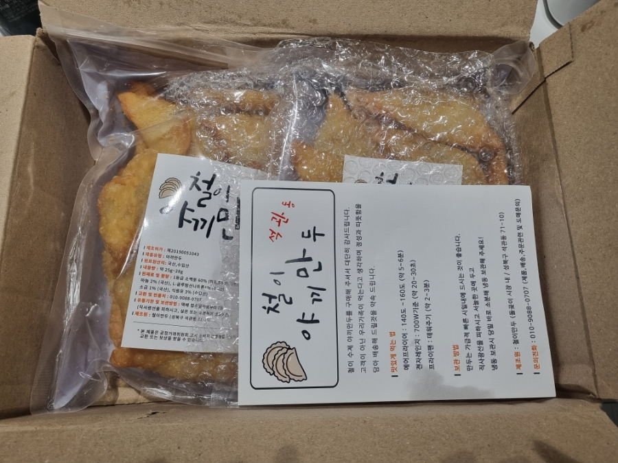 철이만두 이미지