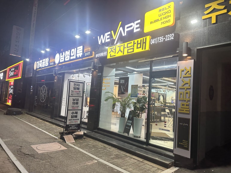클로젯남성의류.클루지전자담배.가죽공방 이미지