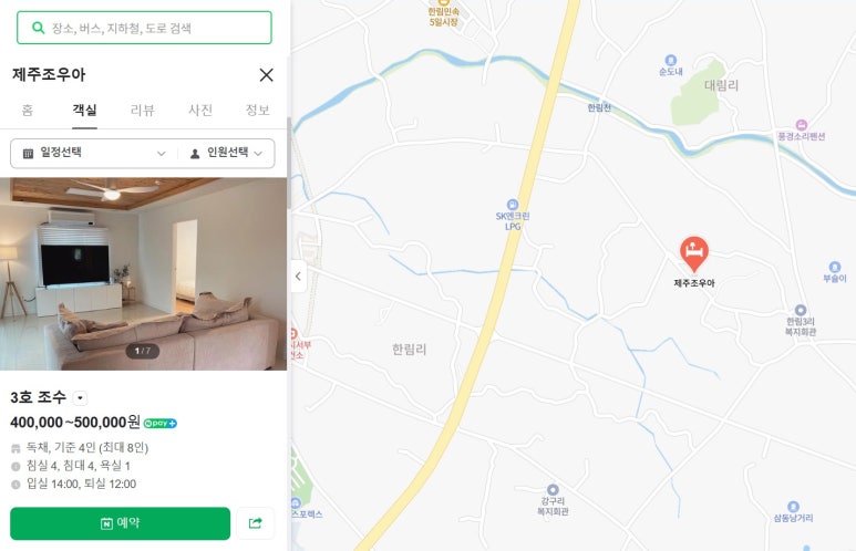 제주조우아조수 이미지