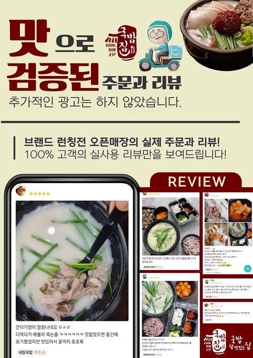국밥참맛있는집 이미지