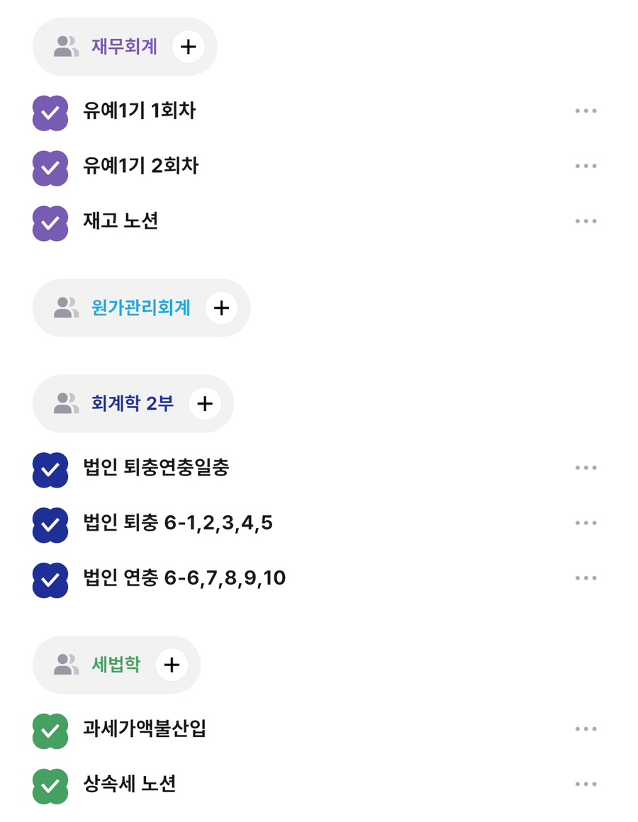 바른경영세무회계 이미지