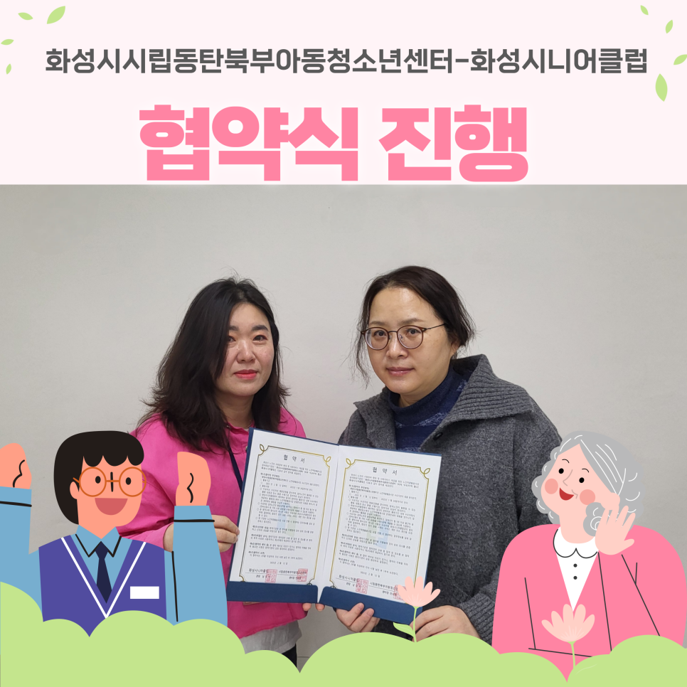 화성시니어클럽 이미지