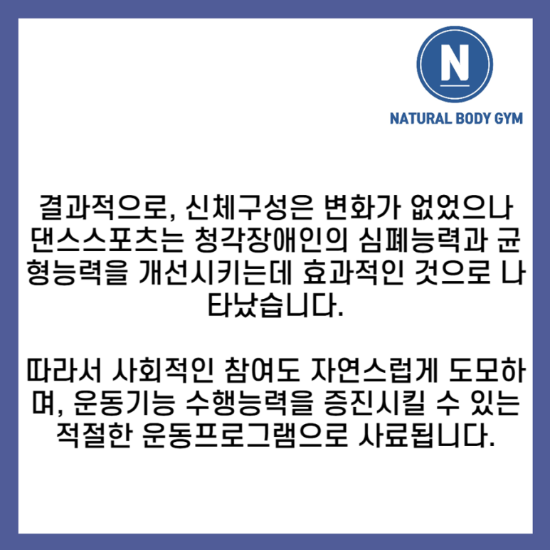 내츄럴스포츠 이미지