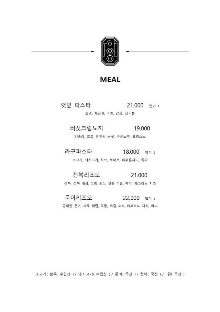 비스트로한양 이미지
