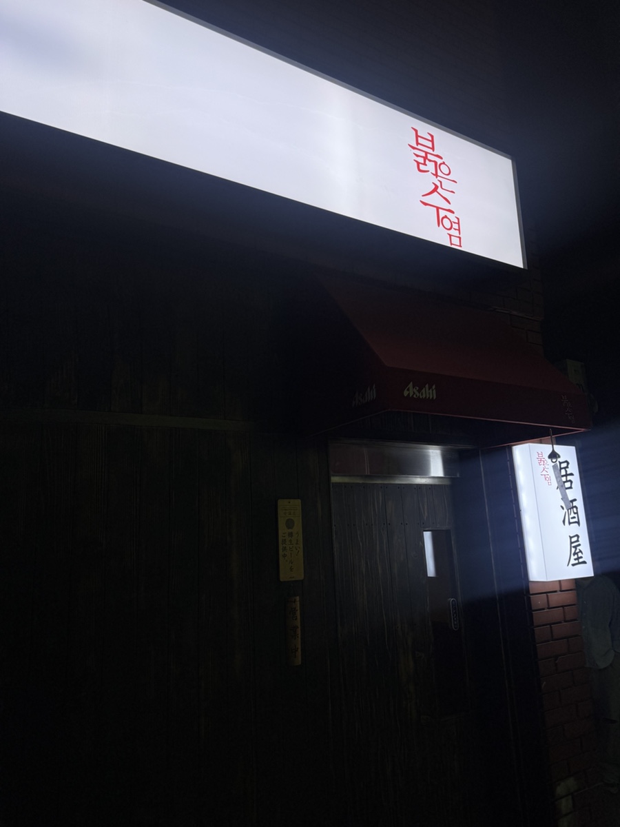 붉은수염스몰 이미지