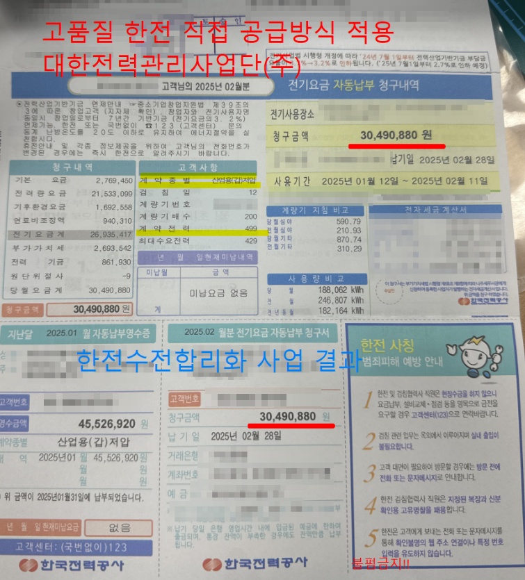 대한전력관리사업단 이미지