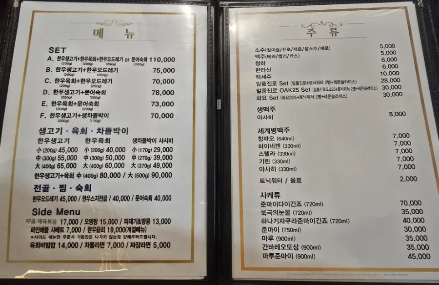 고성생고기 이미지
