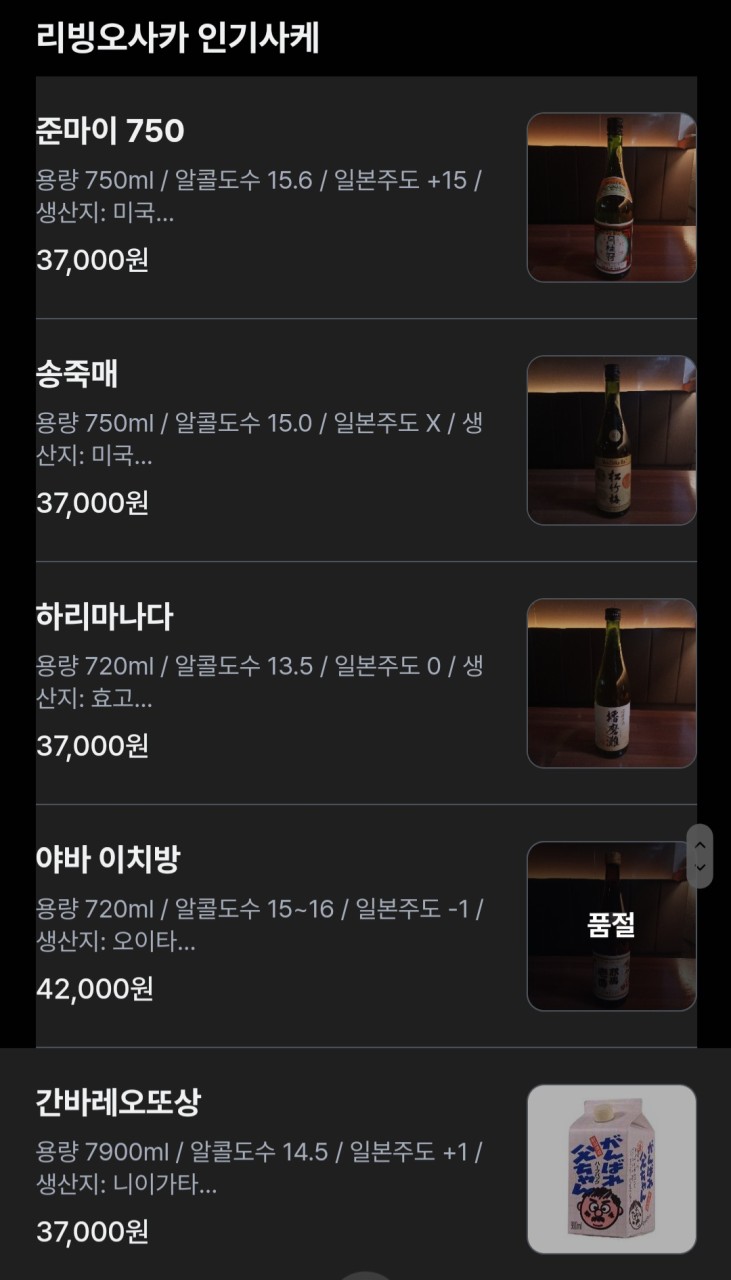 리빙오사카 이미지