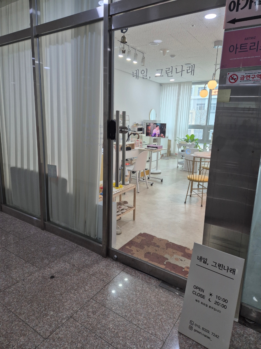 그린나래샵 이미지
