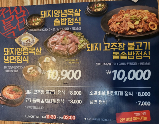 황제무한화로구이(월성점) 이미지
