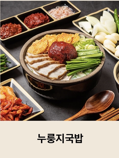 국밥참맛있는집 대구동성로점 이미지