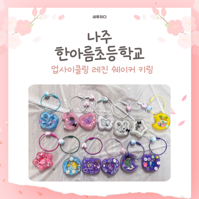 한아름초등학교 이미지