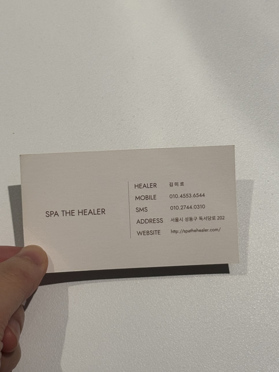 스파더힐러 이미지