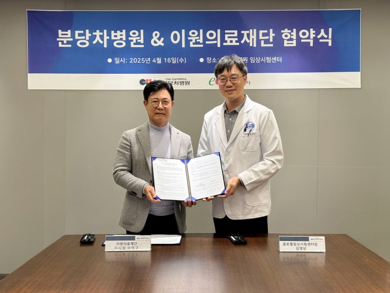 이원바이오센터 이미지