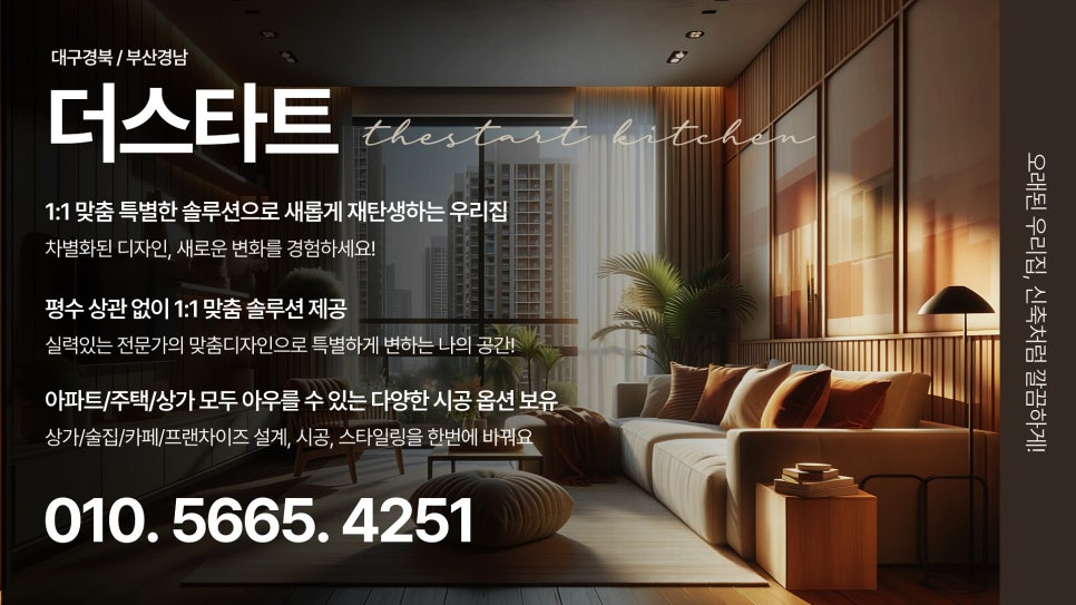 동선방수동선인테리어 이미지