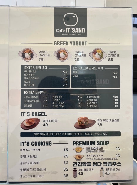 잇샌드나주 이미지