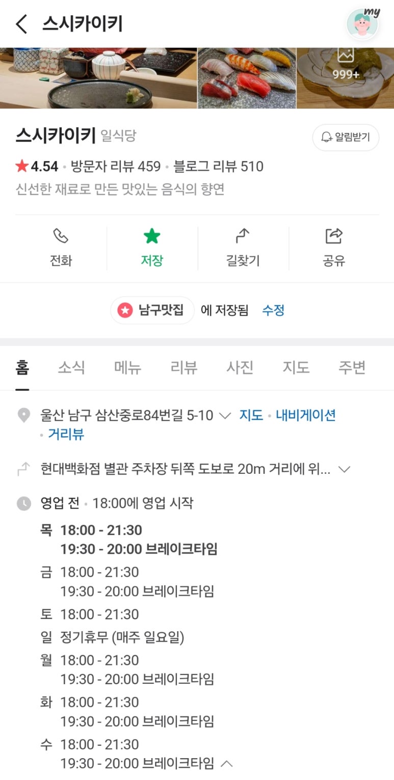 스시카이키 이미지