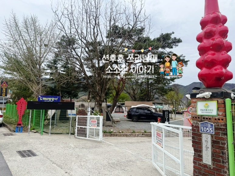 밀양도깨비방망이캠핑장 이미지