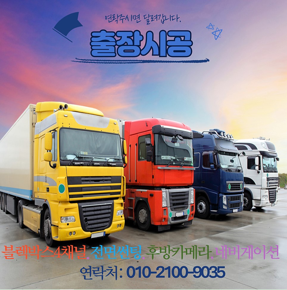 서평택블랙박스 이미지