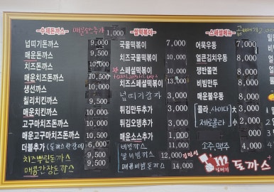 김민성아임넙띠기돈까스 이미지
