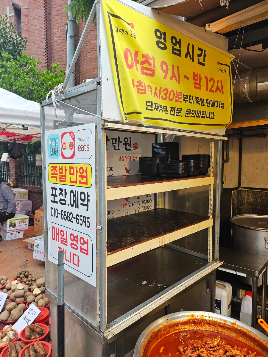 부산갈매기족발 이미지